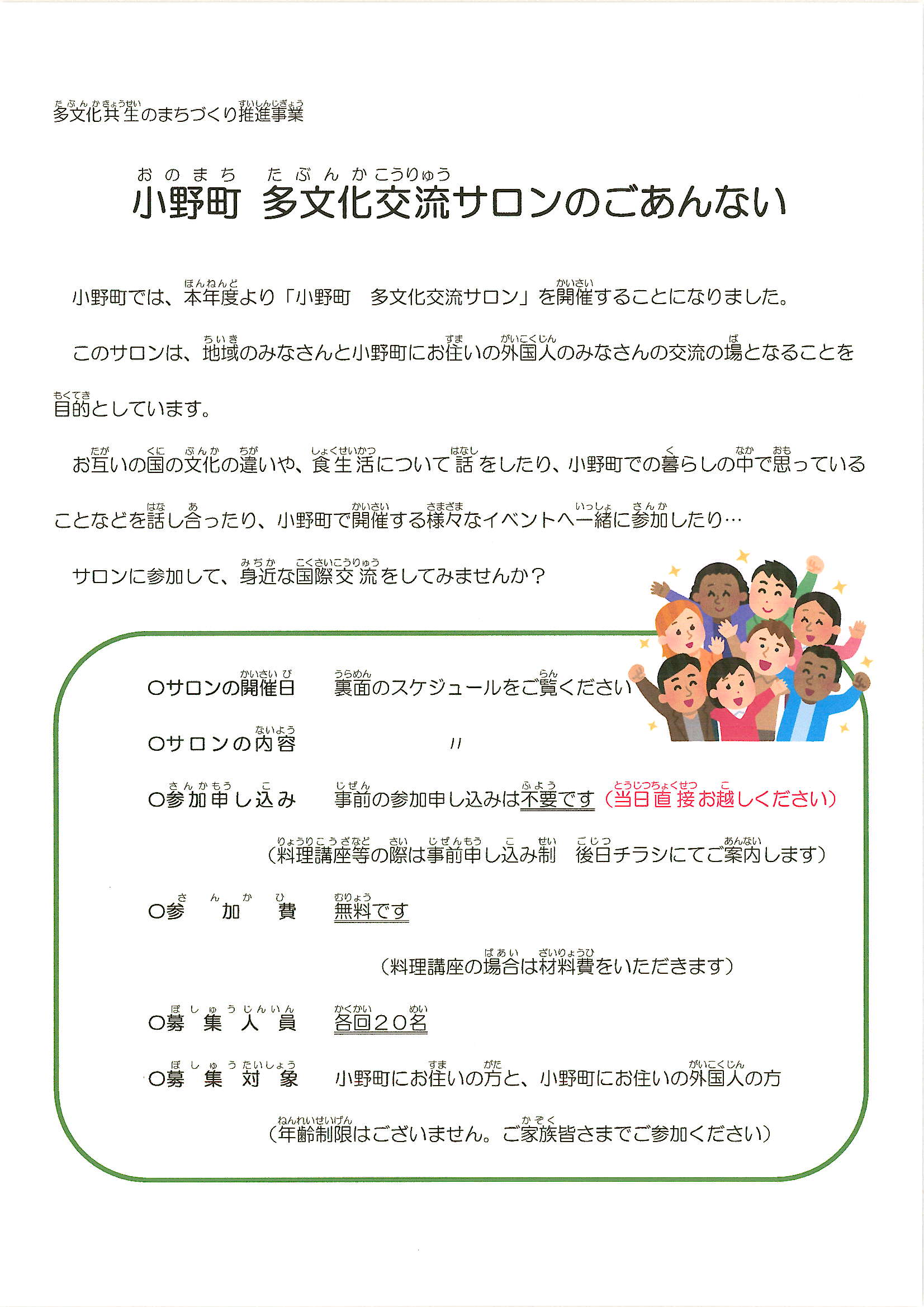 サロン　表